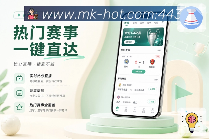 App比赛资料页面预览
